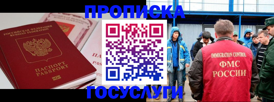 временная регистрация поиск в Льгове